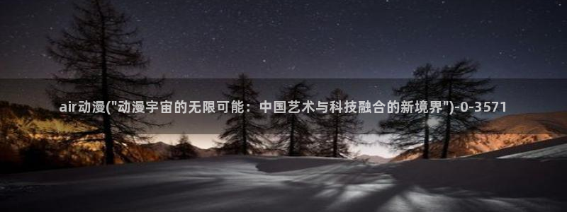 里番动漫:air动漫(\